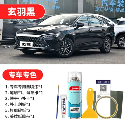 Avtomobil boya qələmləri Paint Scratch Repair, Snow White, White - xuanyu-black-emergency-repair