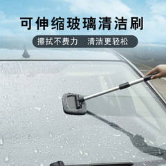 Car front windshield cleaning brush Aluminum alloy telescopic rod window defogging brush windshield dust removal wiper