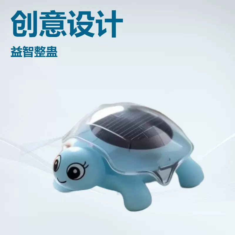太阳能卡通小乌龟儿童礼物整蛊创意孩童趣味爬爬玩具批发科教益智