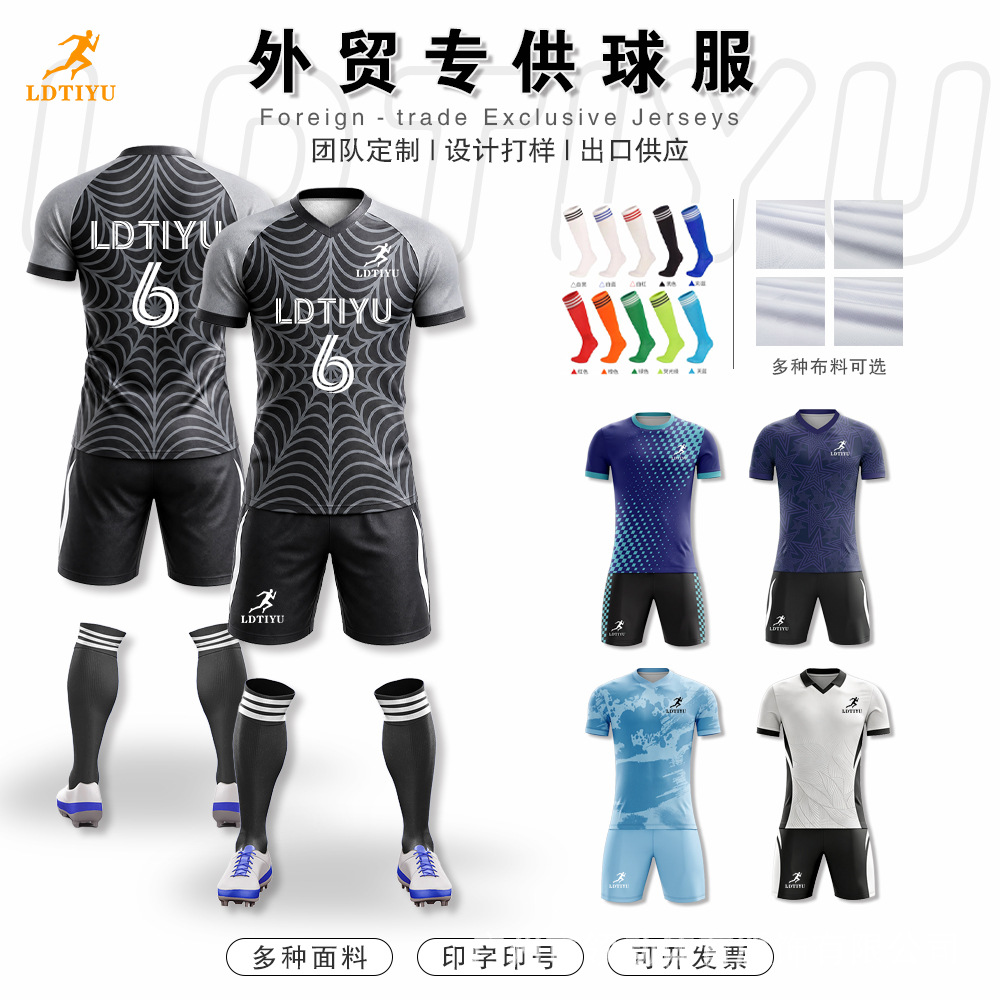 Factory direct sales of football uniform sets, wholesale sublimation jerseys, custom short-sleeve cross-border training wear, quick-dry sports shirts
