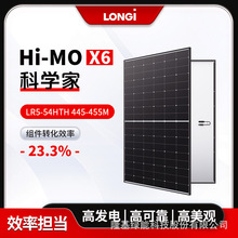 ¡��LONGi̫��ܹ�����؈HimoX6 445W 450W 455W�ƌW�ҹ���M��
