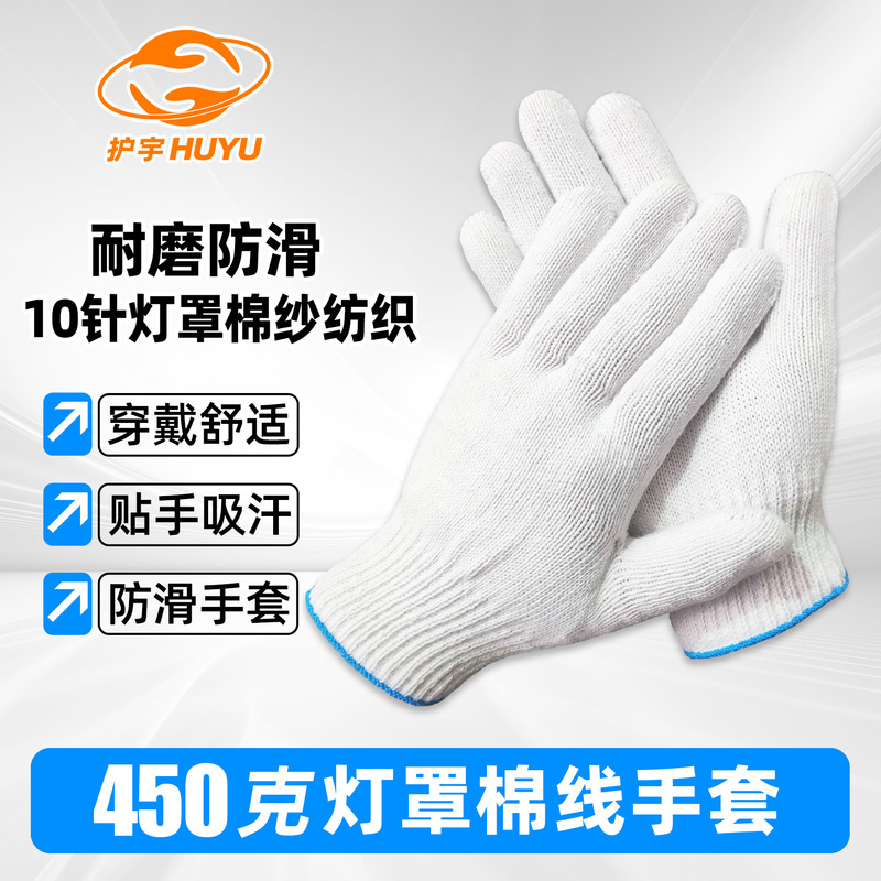 送料無料耐摩耗性労働保護手袋建設現場用耐摩耗性王工場作業用工業用白綿糸滑り止め手袋|undefined