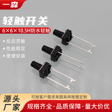 p|_P6*6*10.5mmж_ PӛX΢ͰIo_P