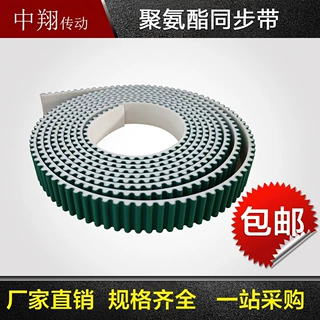 厂家供应8m聚氨酯白色同步带 PU聚氨酯钢丝开口带