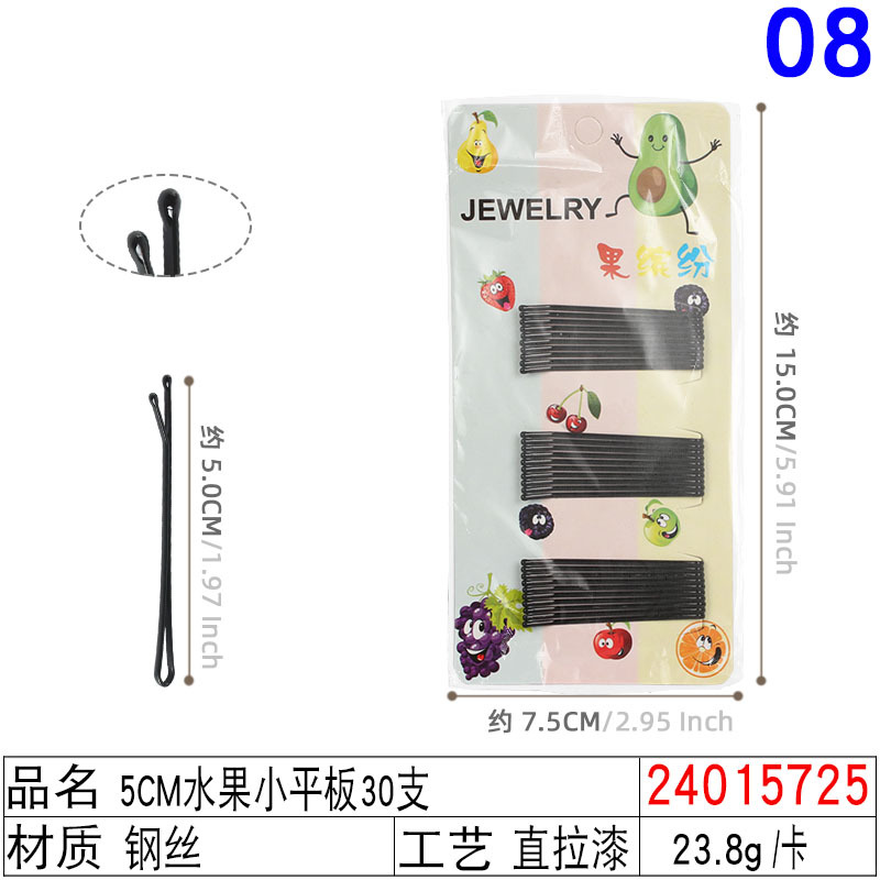24015725#5CM水果小平板30支