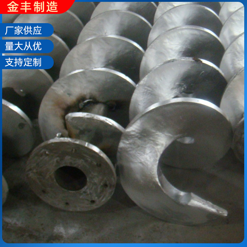 厂家销售供应无轴螺旋叶片各种材质无轴左右螺旋片