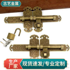 仿古黄铜大门插销复古木门中式门锁农家锁扣庭院门栓家用门窗五金