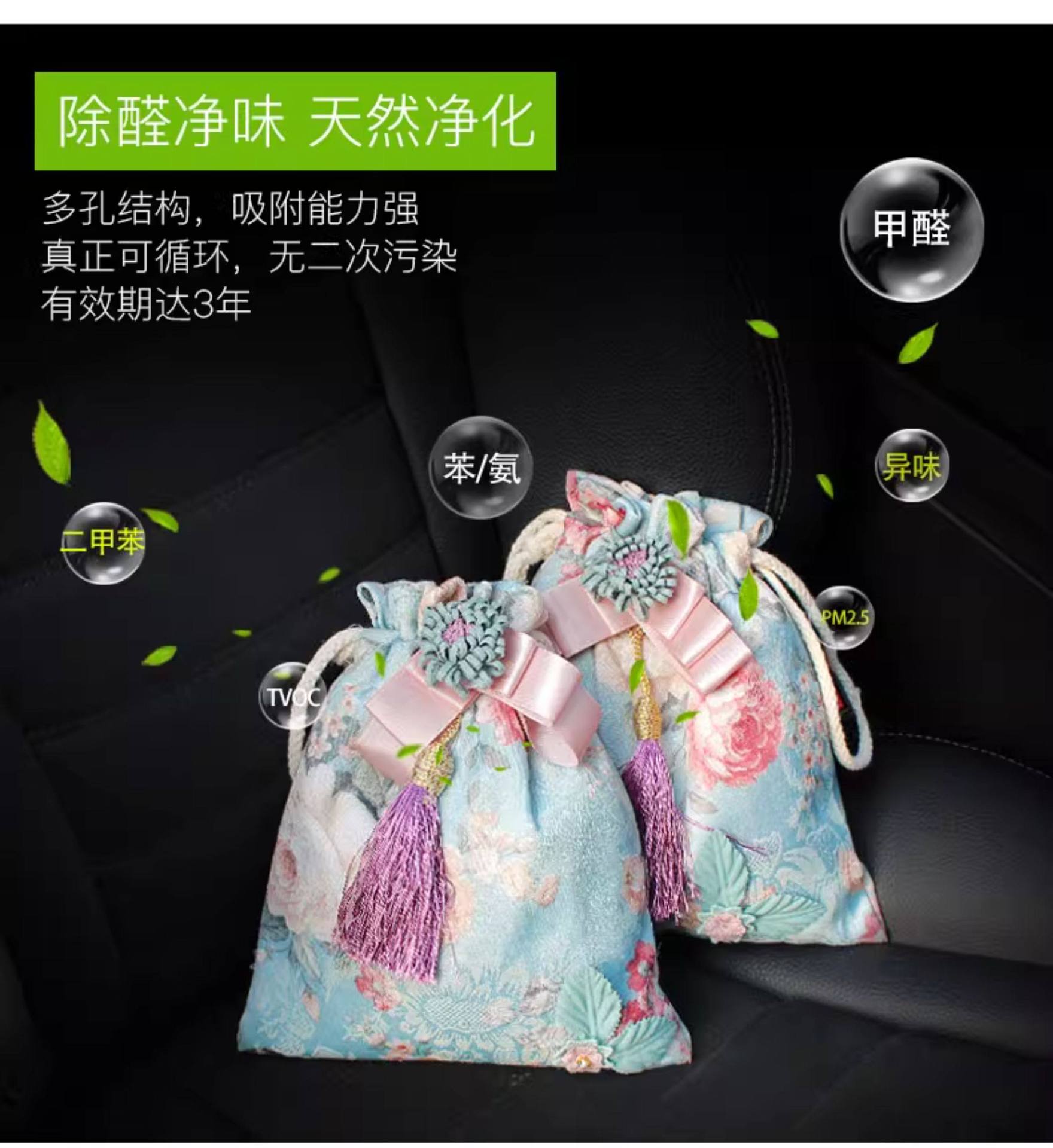 Bamboo Charcoal Bag for Removing Formaldehyde and Odors, Car Interior Freshener Series, Small Fresh Style Car Fragrance Sachet, Car Interior Decoration Ornament