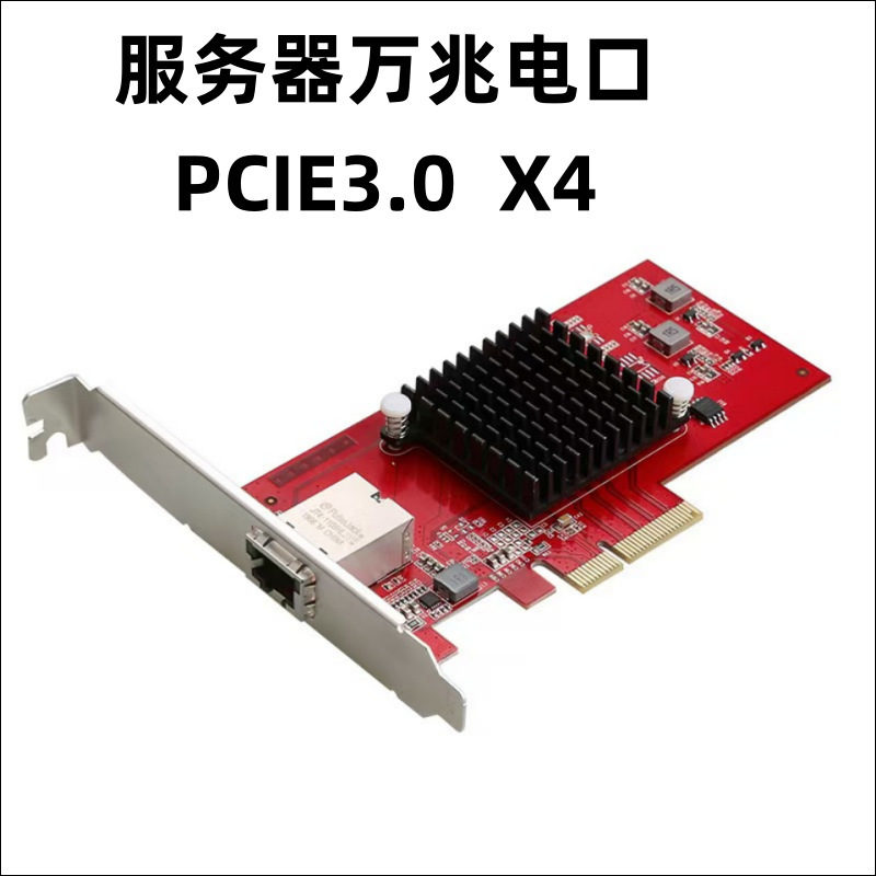 Pci-E 4X Adapter Type-C Gigabit Network Card Desktop Computer Built-In Pci-E Wired Network Card Receiver