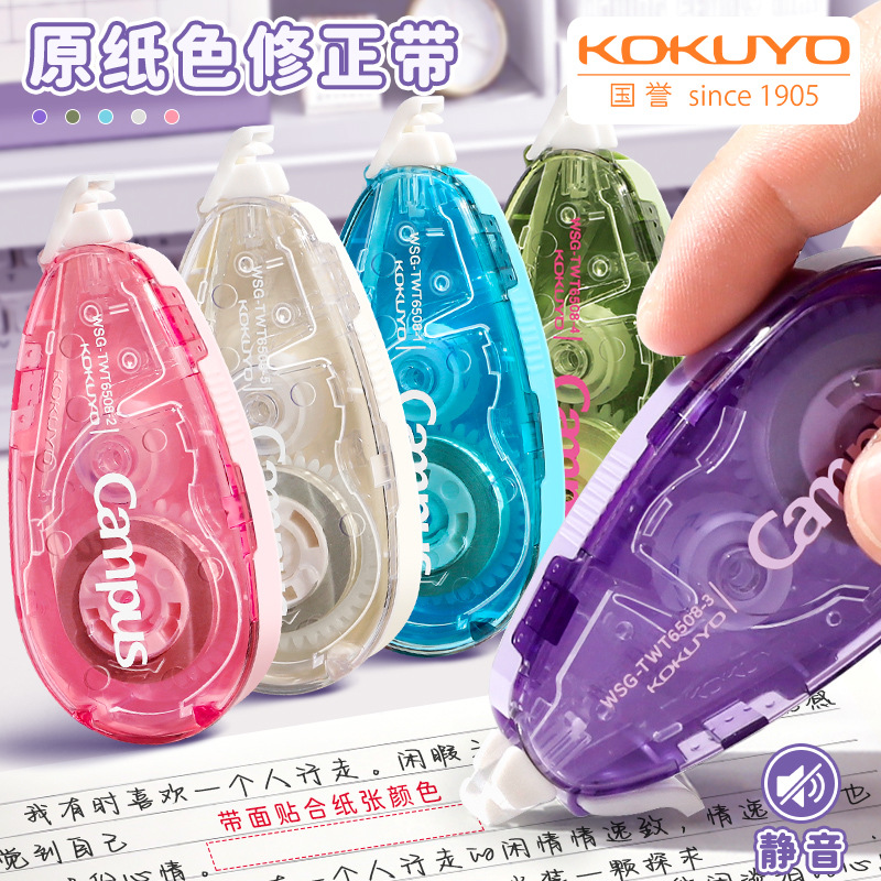 kokuyo Guoyou Campus Color de papel original corregido