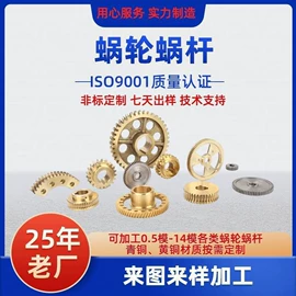 蜗杆;蜗轮;通用五金配件