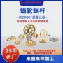 齐全定制涡轮蜗轮蜗杆