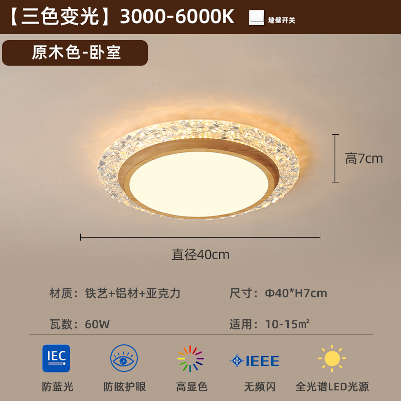 [Selección estricta] lámpara de techo medieval retro americana silenciosa patrón de madera minimalista redonda protector de ojos de color nuez super brillante