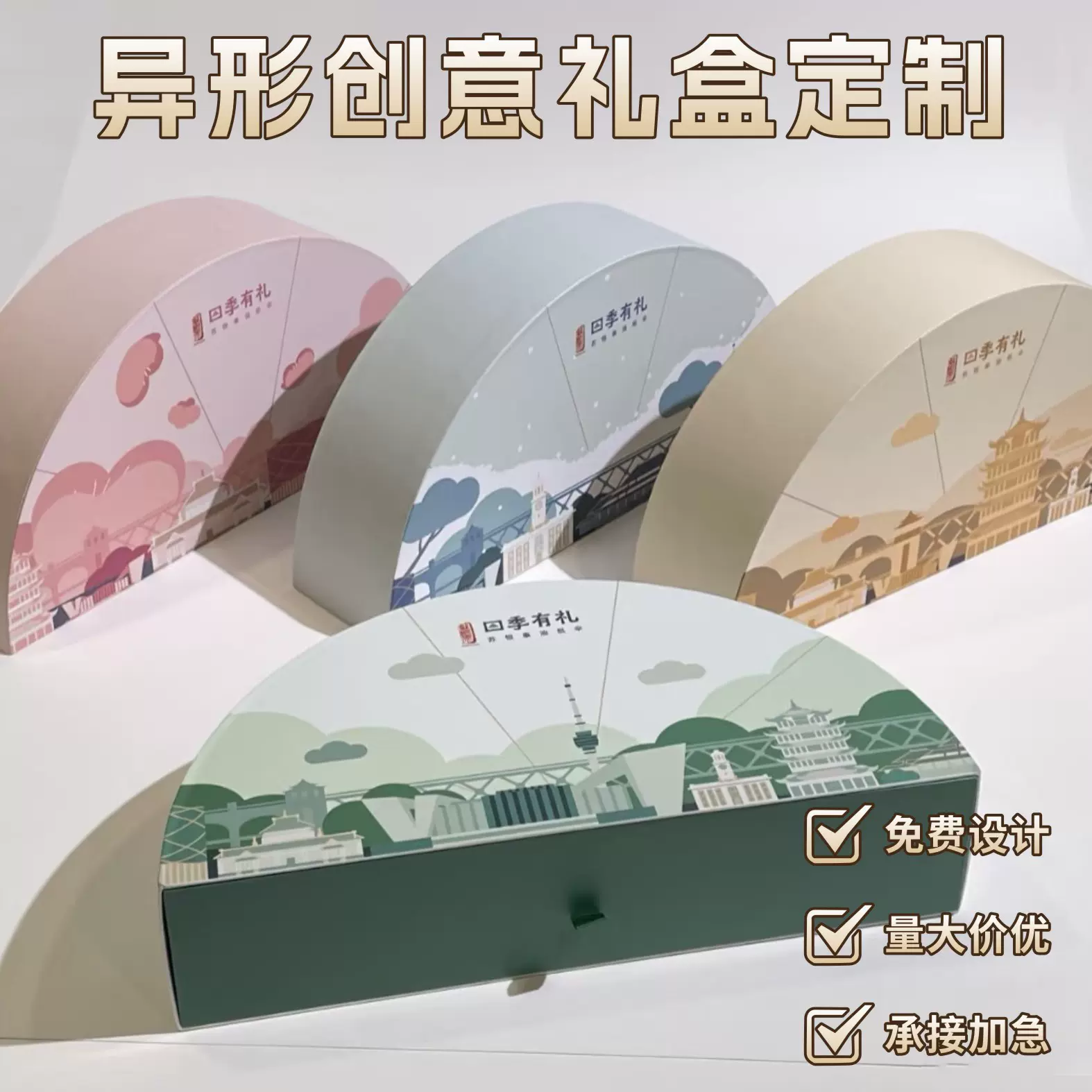 厂家定制异形高端创意礼盒旋转半圆盒商务包装盒定制纸盒印刷logo
