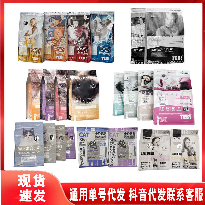 Tongnabei Mcka Series C1C5M2M6M7M8K2K5K7K8A3A5A7 Cat Food Xiaomo Meishi Cat House for Life