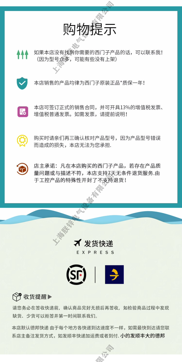 通用详情页2