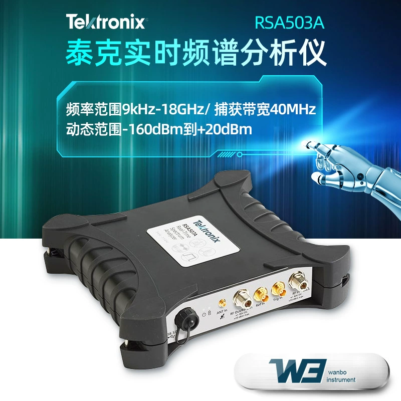 USB-анализатор спектра в реальном времени Tektronix RSA503A/RSA507A/513A, высокопроизводительный и удобный анализатор спектра