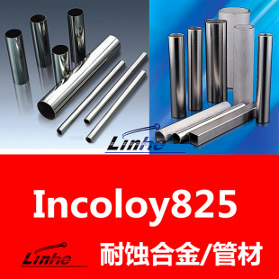 �S�ҬF؛ Incoloy825�ߜغϽ�� ns142�͸��g�o�p�� ����ʯ�͹ܵ�