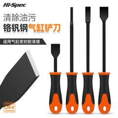 Hi-Spec Cylinder Cleaning Putty Knife, Gasket Scraper, Blade, Oil Fume Hood Seal Gasket, Grease Stains, Small Putty Knife