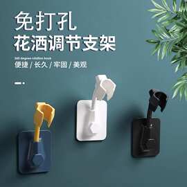 免打孔花洒支架固定架底座淋浴喷头挂座淋雨莲蓬头浴室淋浴器配件