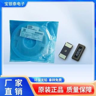 宝银泰晶振SMD321532.768KFC-135贴片晶振32.768KHZ3.2*1.5国产