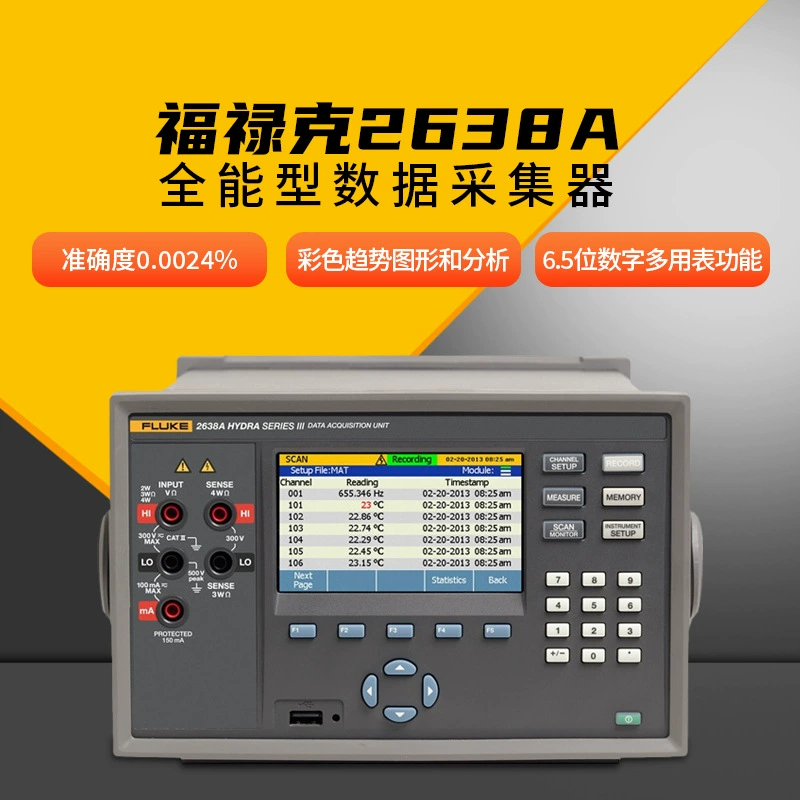 Fluke Fluke Fluke 2638A универсальный сбор данных для точного измерения сбора данных научных исследований в области промышленной энергетики
