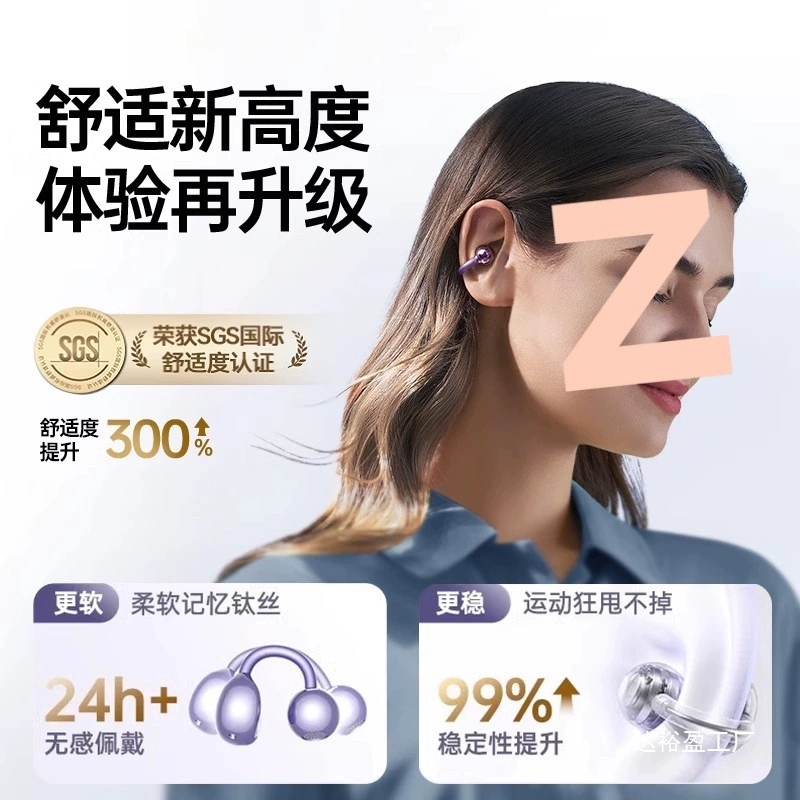 Наушники, беспроводные с удлинёнными заушинами, Bluetooth