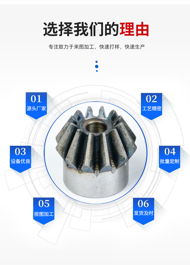 Manufacturer Supplies High-Precision 45-to-1 Ratio Spur Gears # Gear 1 Module, 1.5 Module, 2 Module, 2.5 Module Bevel Gears Custom-Made