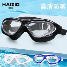 工厂直销成人大框透明游泳镜高清防水防雾潜水护目眼镜潜水镜批发