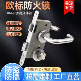304不锈钢锁体过道防火通道通用型分体门锁全套6072把手消防门锁