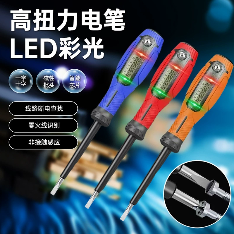 Кроссовая головная лента магнитная двойная лампа светодиодная цифровая диаметрическая ручка цветного света многофункциональный торсионный отвертка электрическая ручка