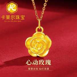 深圳水贝黄金批发999足金吊坠3D硬金玫瑰花项链直播爆款一件代发