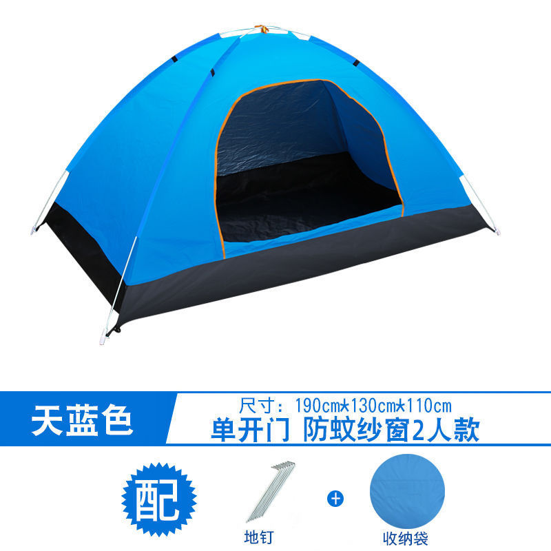新しい全自動屋外ピクニックテント屋外折りたたみ屋内子供用ダブル4人厚みのあるキャンプキャンプ用品|undefined