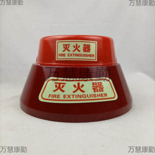 Self-Luminous Fire Extinguisher Base Storage Base Dry Powder Fire Extinguisher Fluorescent Plastic Base Luminous Plastic Night Rack