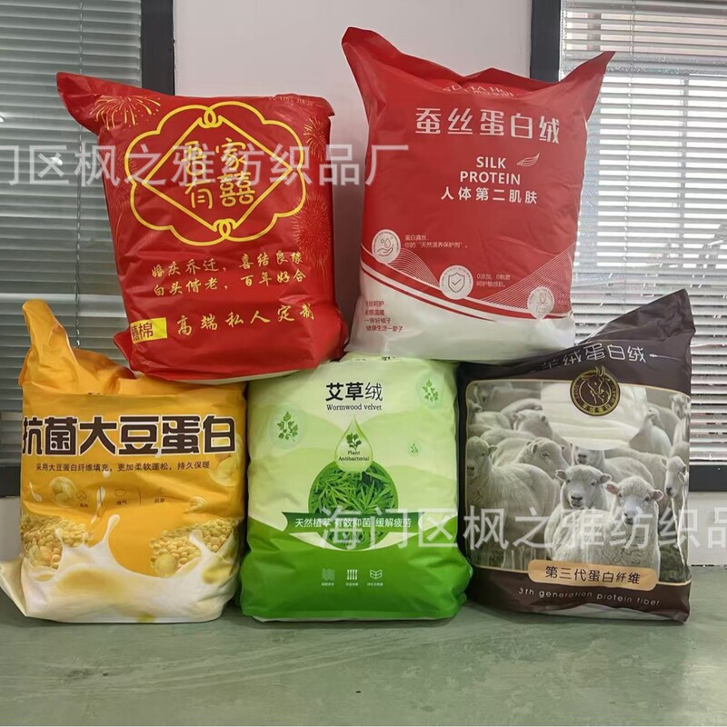 Factory direct batch of wormwood velvet mosquito repellent cotton core antibacterial soybean protein velvet cashmere silk egg white velvet quilt filled with cotton Factory direct batch of wormwood velvet mosquito repellent cotton core antibacterial soybean protein velvet cashmere silk egg white velvet quilt filled with cotton