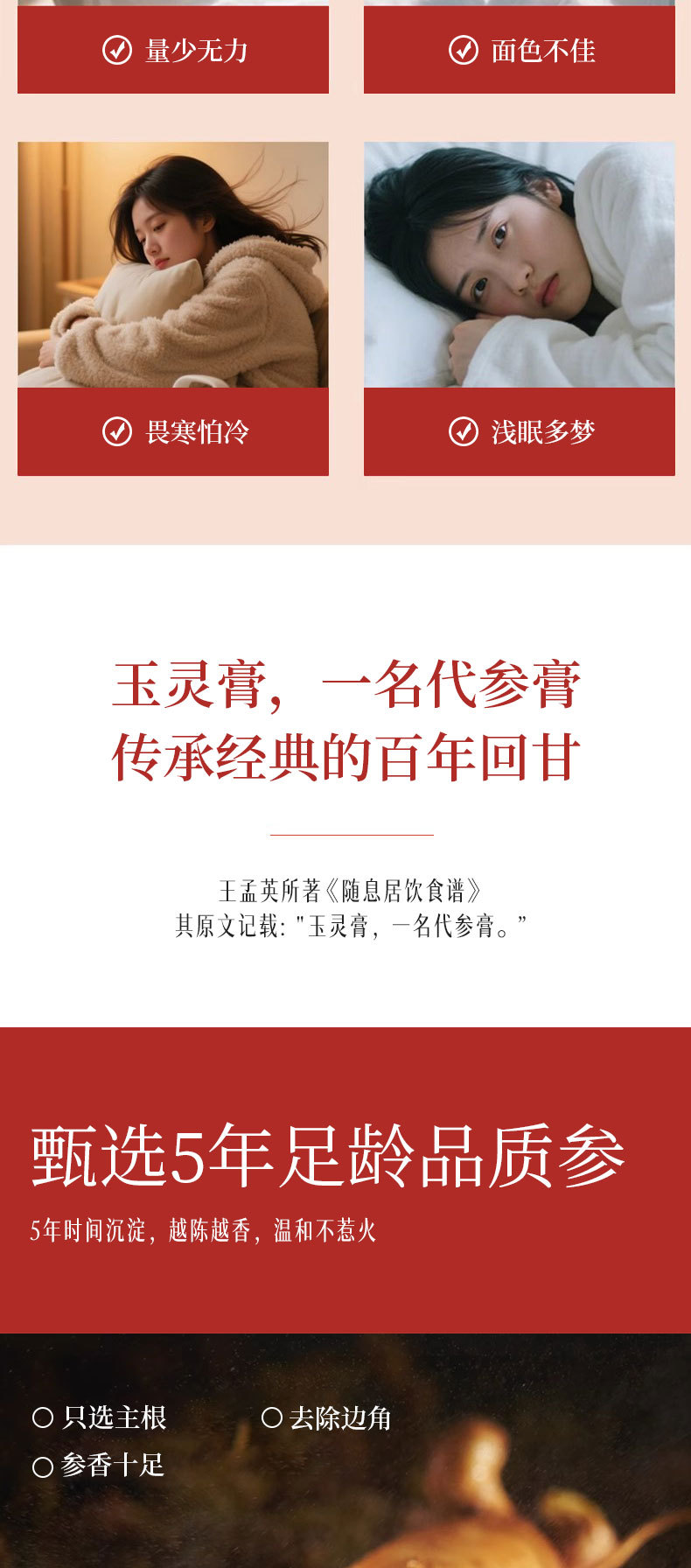 Xi Yang Shen Yu Ling Gao (American Ginseng & Longan Herbal Paste) — Traditional Steamed Tonic, 220g key features
