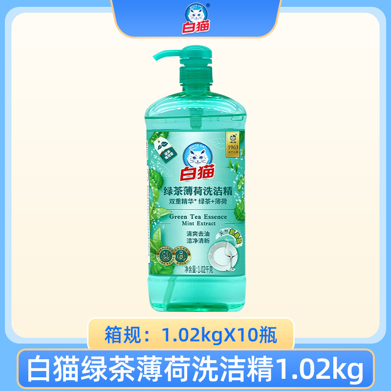 白猫绿茶薄荷洗洁精1.02kg家用去油洗涤剂洗涤灵整箱装大桶批发|undefined