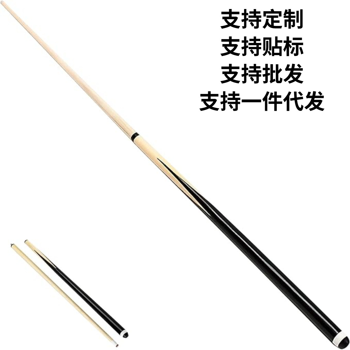 台球杆白木大头13MM英美式黑八双节小头斯诺克1/2分体初学练习杆