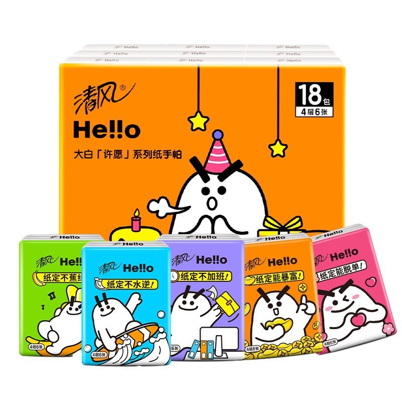 清风hello手帕纸18包小包迷你纸巾餐巾纸4层6片便携式面巾纸抽|undefined