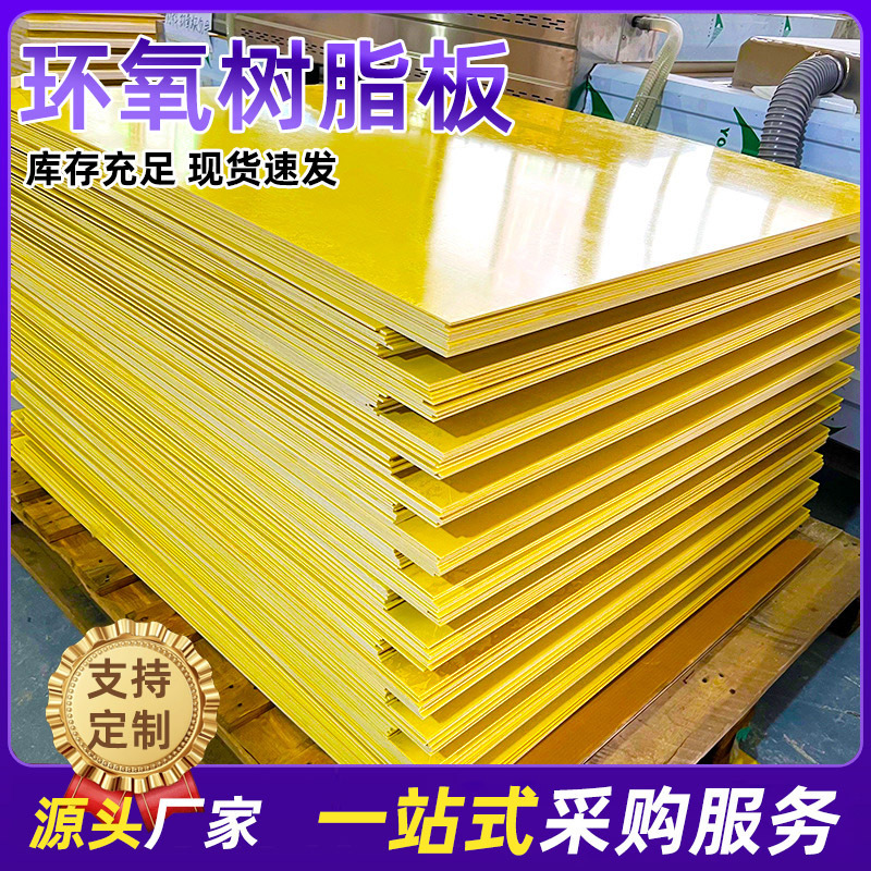3240 Epoxy Board Lithium Battery Fiberglass Board Flame Retardant High Temperature Resistant Yellow Epoxy Resin Board Insulation Board for New Energy Applications
