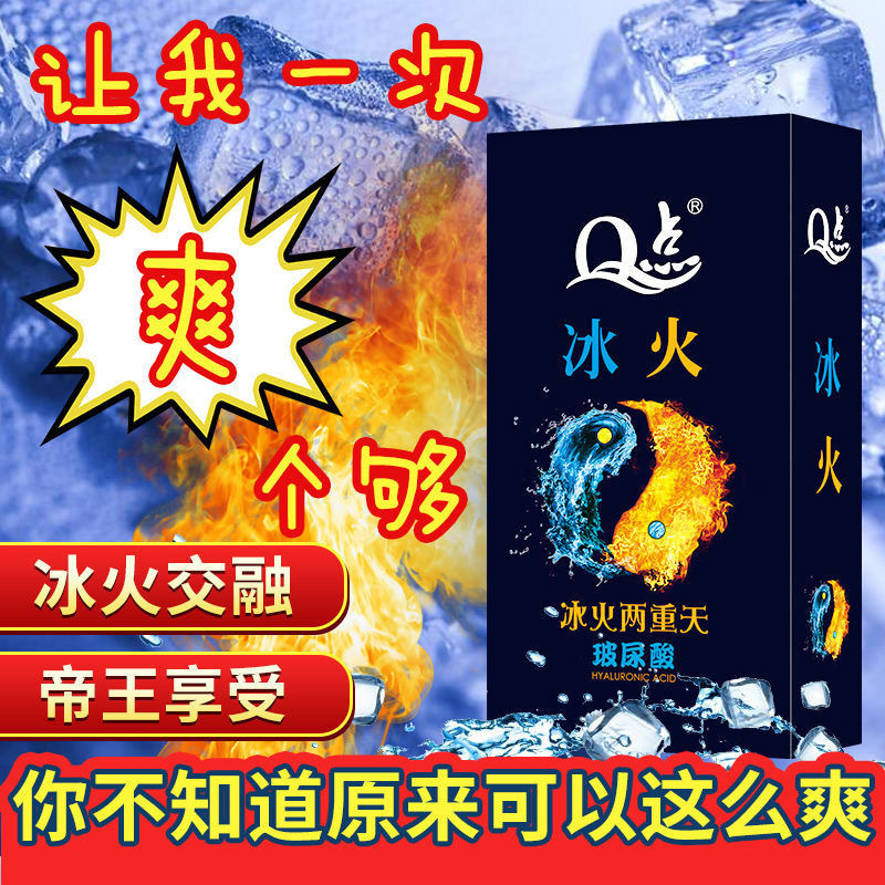 【12】얼음과 불 통합 윤활 초박형 슬리브【12개들이 1박스】