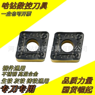 单面菱形车削刀粒CNMM190624-GZ 190608 190612 190616 HS8225