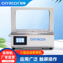 深圳小型12MM热熔无胶OPP吊牌卡片束带机 纸带捆绑机 蔬菜捆扎机