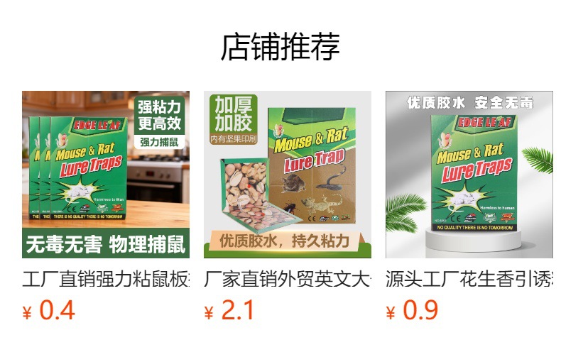 预览状态下无法点击,发布后,可点击跳转到对应的商品页面