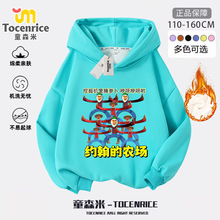 新款约翰的农场挖掘机里腌萝卜咿呀咿呀哟卡通衣服男女童连帽卫衣