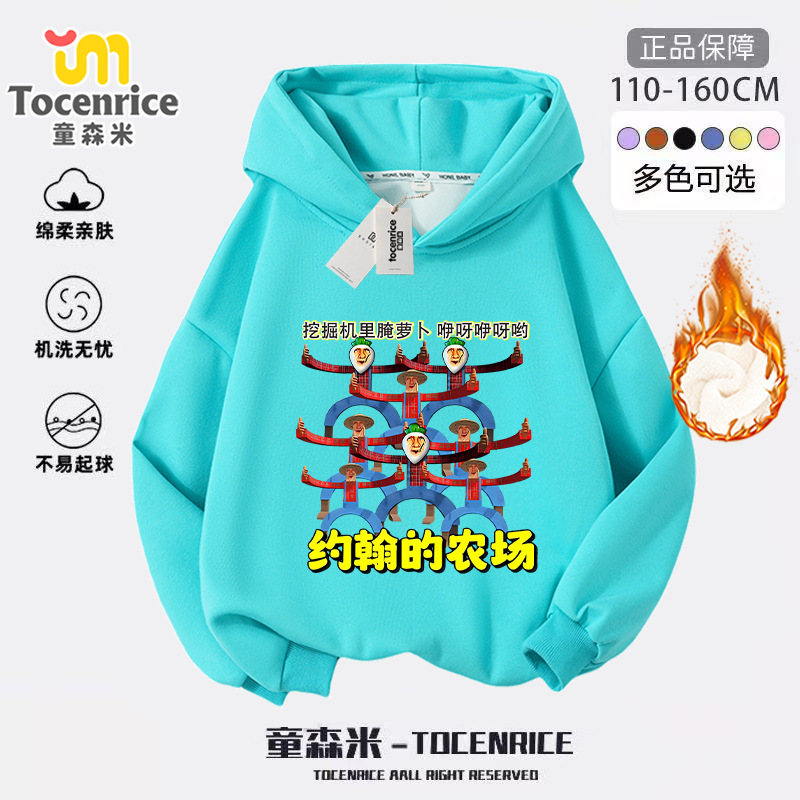 新款约翰的农场挖掘机里腌萝卜咿呀咿呀哟卡通衣服男女童连帽卫衣