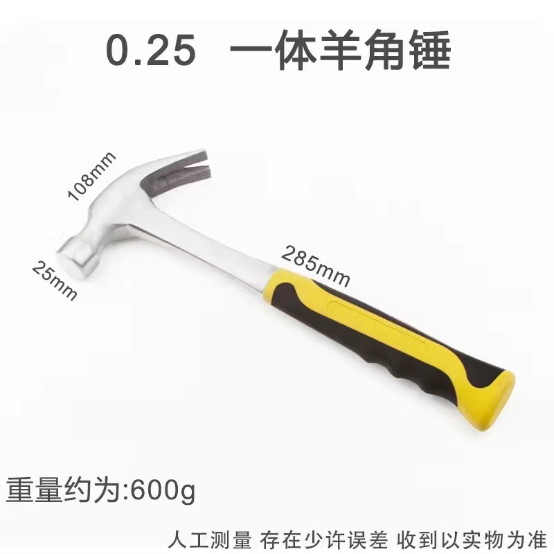 결합 된 해머 클로 해머 0.25