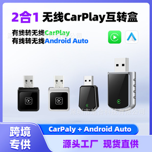 Автомобильно-машина, соединяющаяся коробка Carplay, проводная к беспроводному автомобильному адаптеру Carplay с адаптером