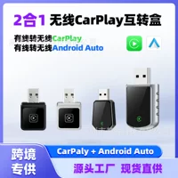 Автомобильно-машина, соединяющаяся коробка Carplay, проводная к беспроводному автомобильному адаптеру Carplay с адаптером