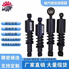 厂家直销乘龙H7减震器柳汽乘龙H6驾驶室乘龙减震器柳汽原车双环